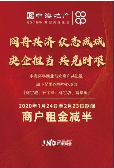 復工復產(chǎn)“建”行動！中建集團暖心行動又被央媒點贊